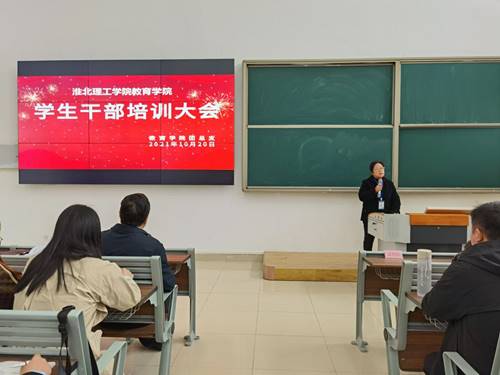 學生干部培訓大會1